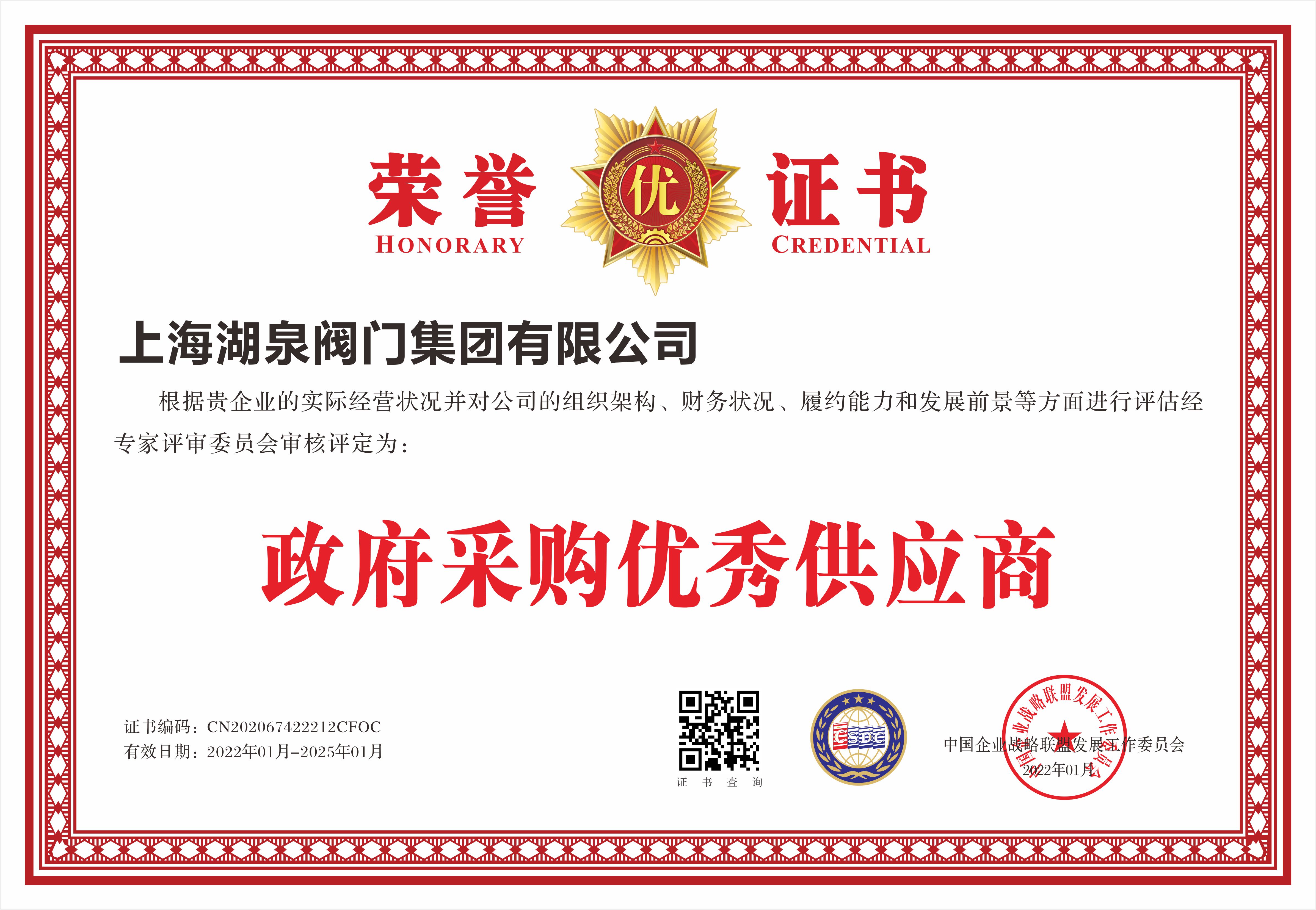 電動(dòng)閥門(mén)