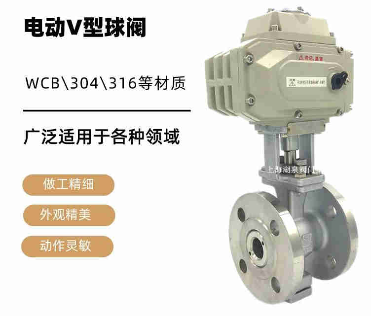 v型球閥生產(chǎn)廠家，電動v型球閥生產(chǎn)廠家