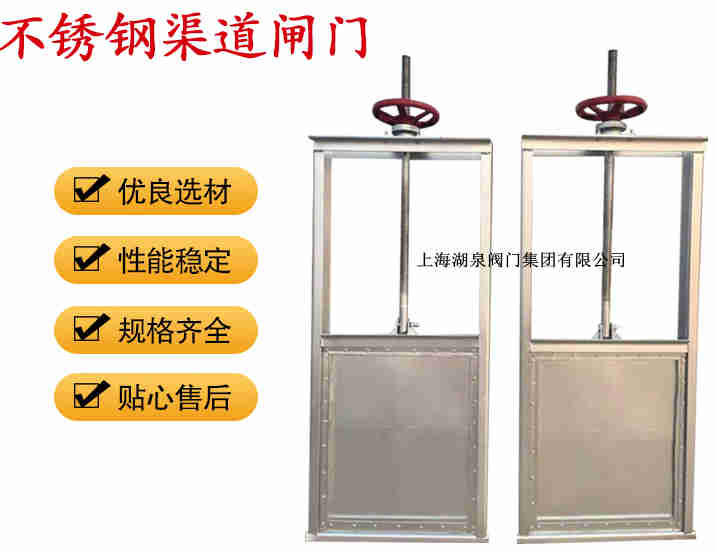 插板閥生產(chǎn)廠家，手動(dòng)插板閥廠家報(bào)價(jià)