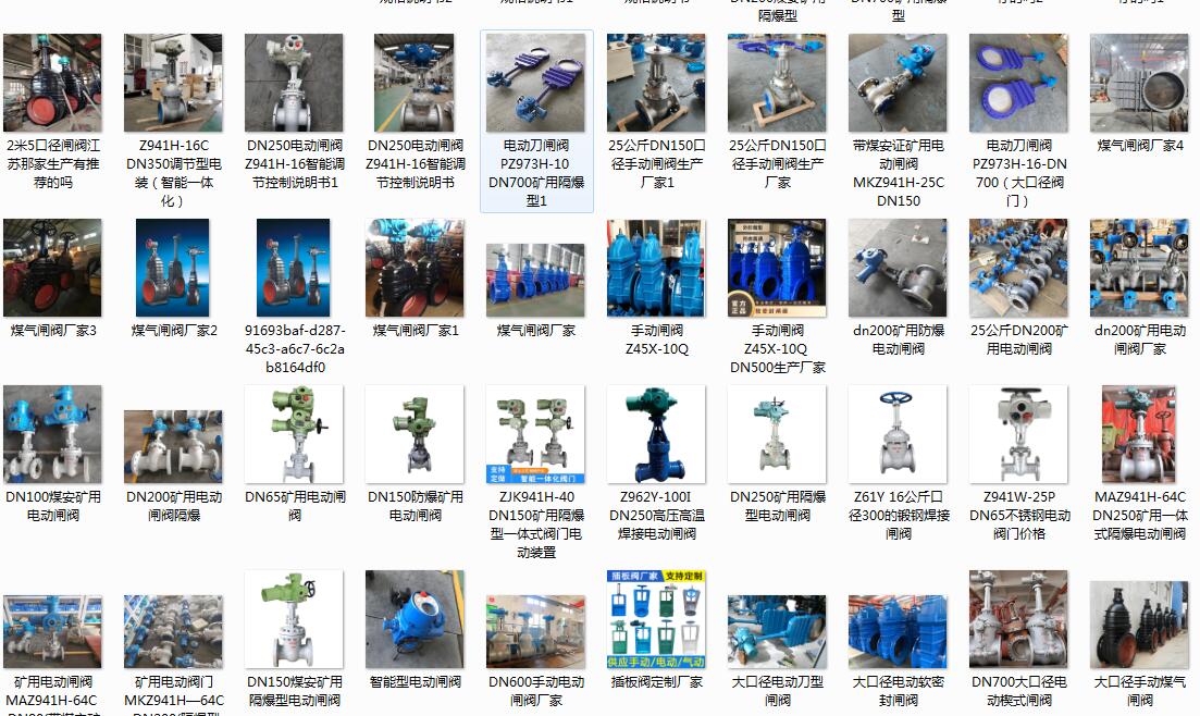 呼和浩特電動(dòng)閥門(mén)廠家，呼和浩特電動(dòng)閥門(mén)廠家有哪些