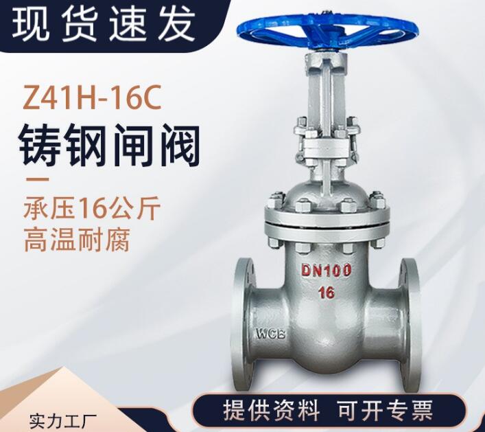 z41H-25C DN100閘閥型號(hào)說(shuō)明，各代表什么意思