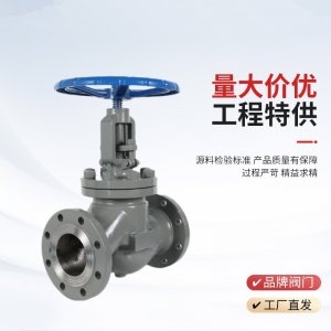 手動(dòng)截止閥J41H-25P，DN20廠家