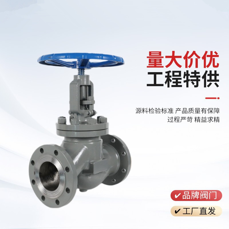 手動(dòng)截止閥J41H-25P，DN20廠家