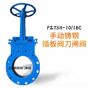 手動(dòng)刀閘閥Z73H-PN1.0MPa|DN450（顆粒、粉末）