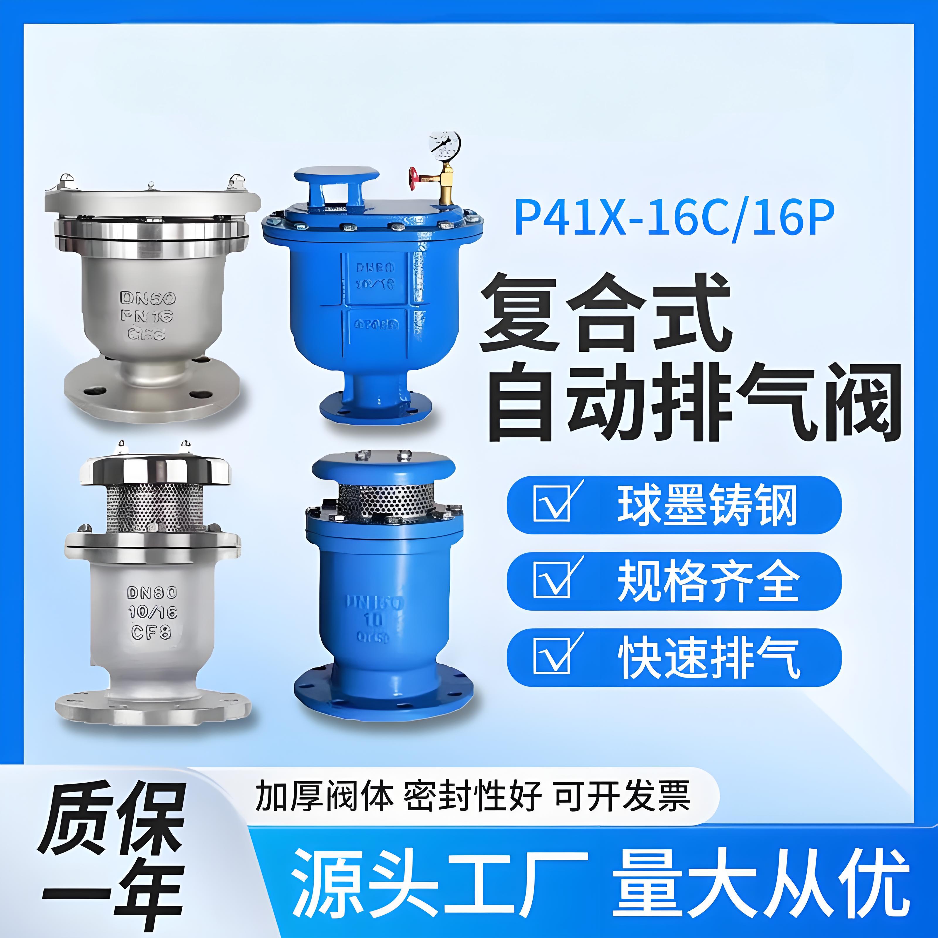 復(fù)合式排氣閥